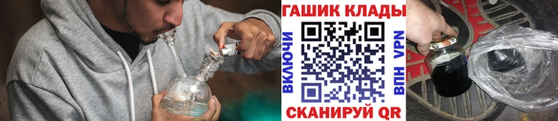 сайты даркнета наркотические препараты  Горячий Ключ  ГАШИШ 40% ТГК 