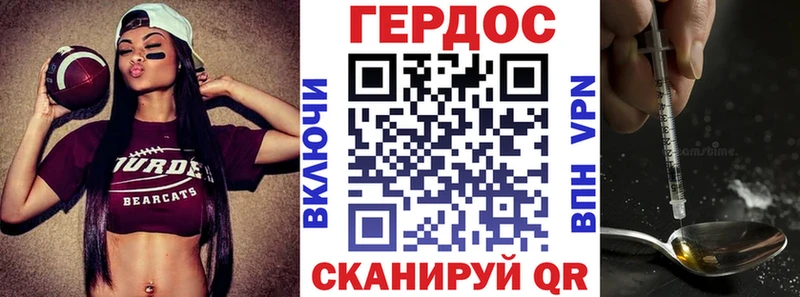 где можно купить   Горячий Ключ  Героин VHQ 