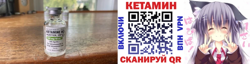 Кетамин VHQ  купить наркотик  Горячий Ключ 