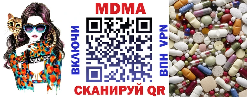 MDMA VHQ  наркотики  Горячий Ключ 