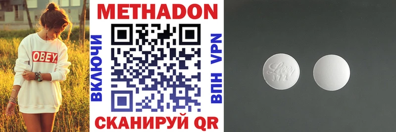 МЕТАДОН кристалл  Горячий Ключ 